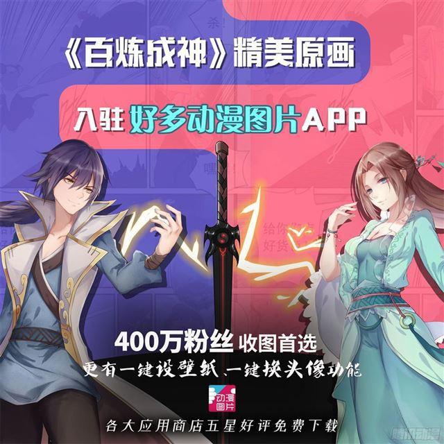 第234话 引动星辰18