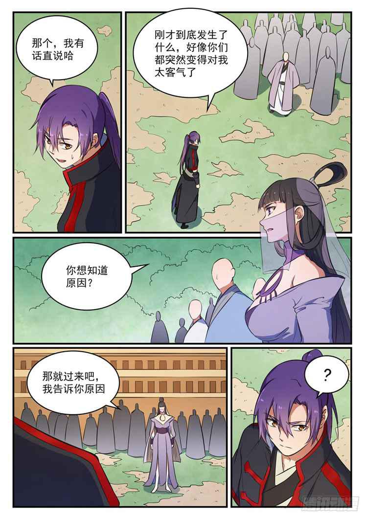 第422话 毕恭毕敬8