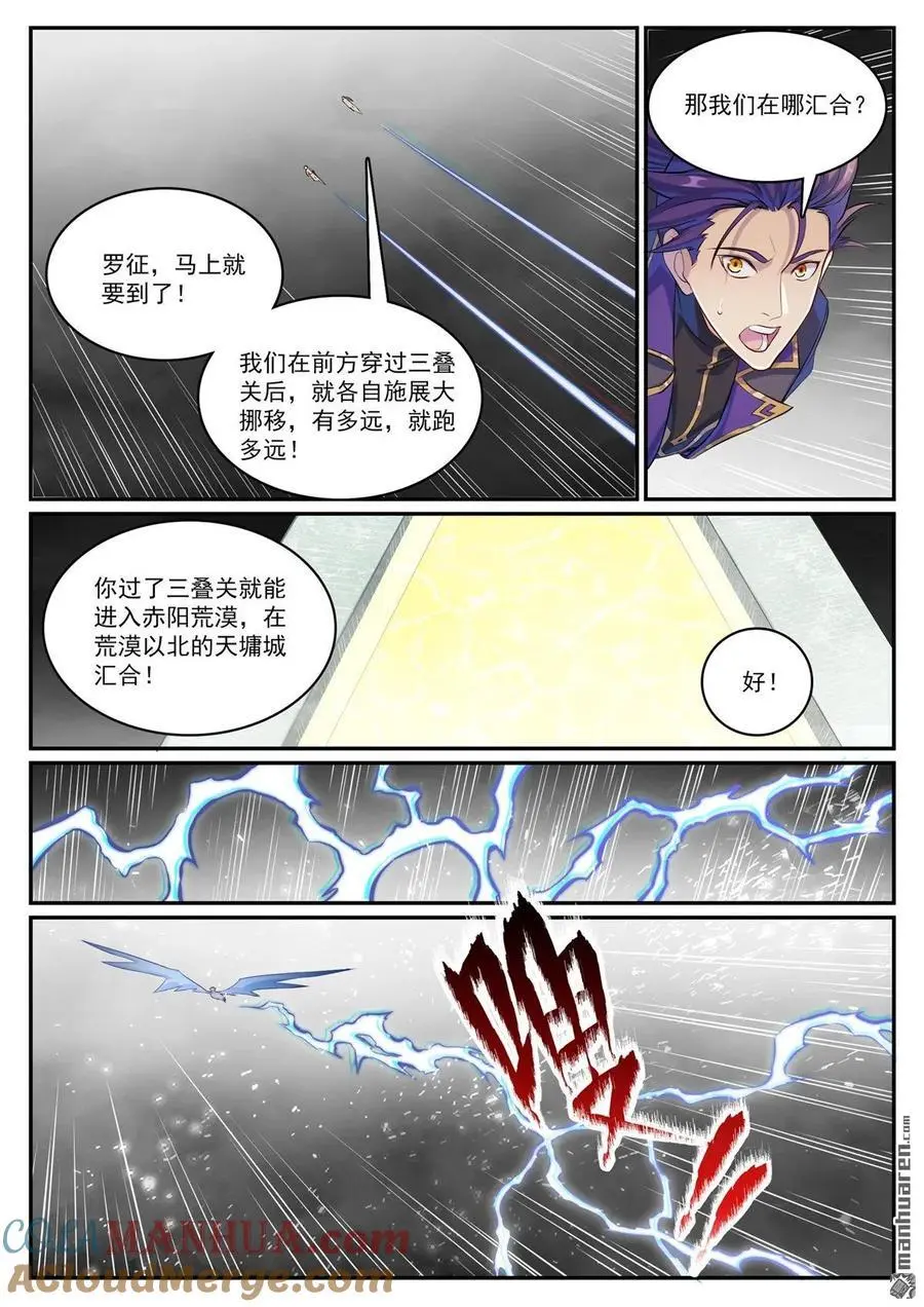 第1126回 实力悬殊12