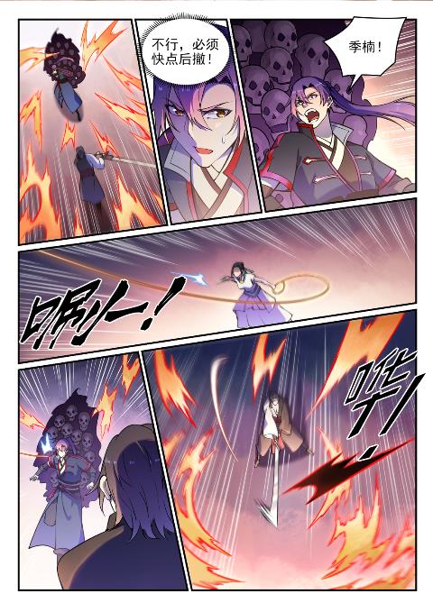 第617话 风驰电掣1