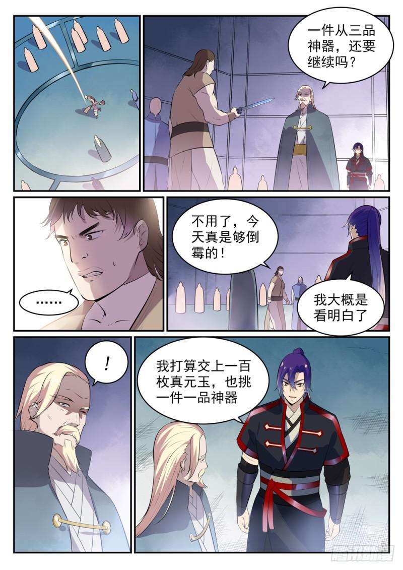 第507话 火中取栗12