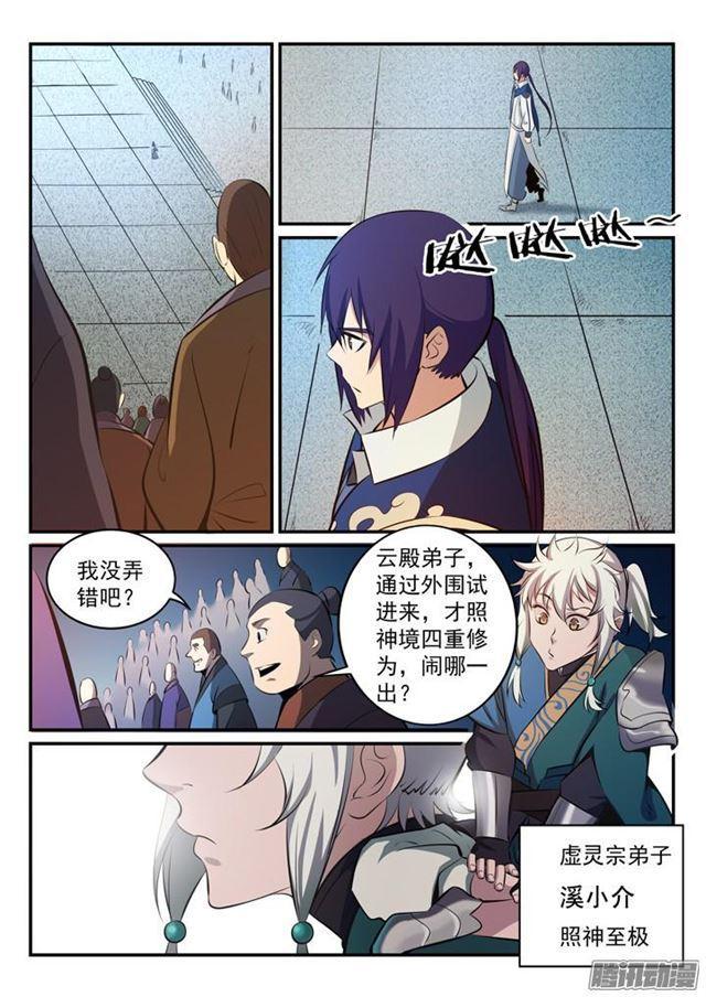第168话 狮子搏兔2
