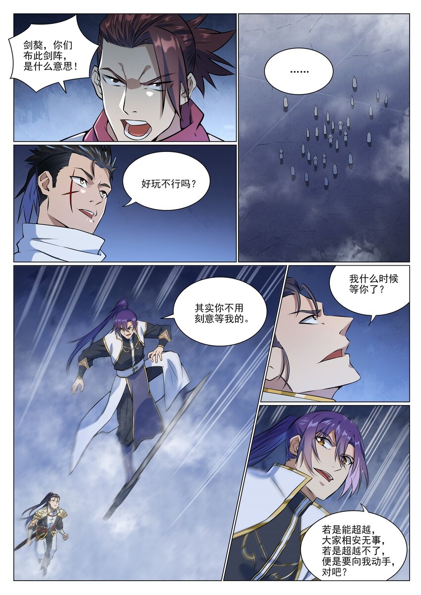 第953话 险中求稳3