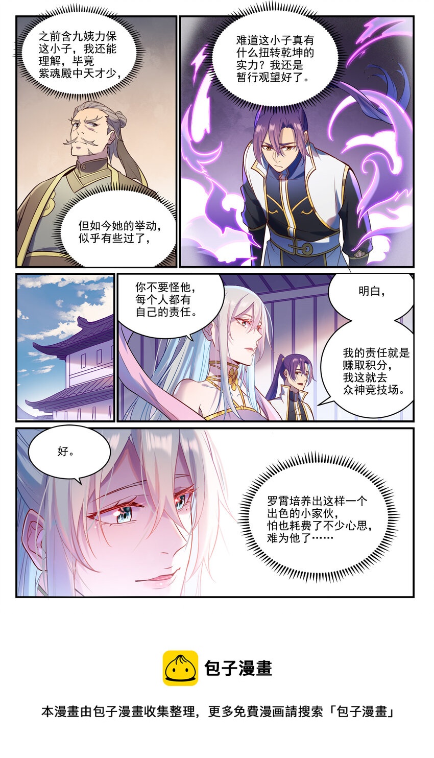 第884话 重返赛场8