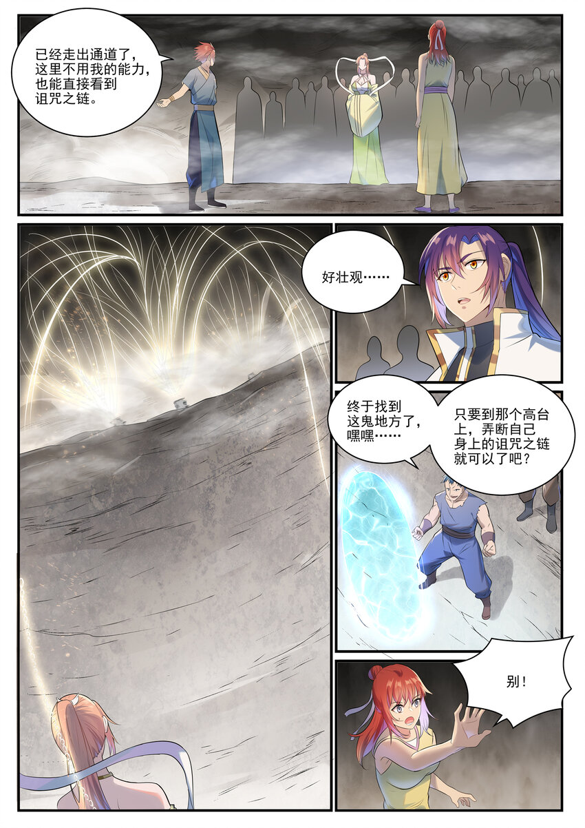 第1010话 世界尽头6