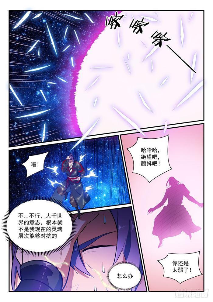 第392话 九死一生3