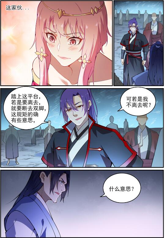 第742话 请君入瓮10