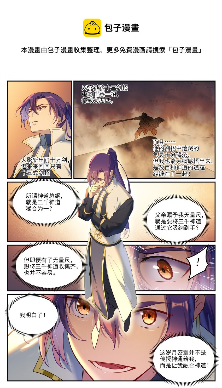 第903话 岁月密室6