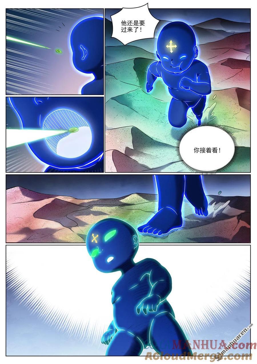 第1102回 融合意志10