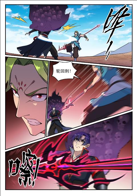 第632话 棋布错峙13