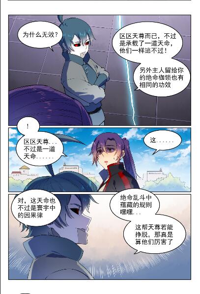 第563话 绝命乱斗7