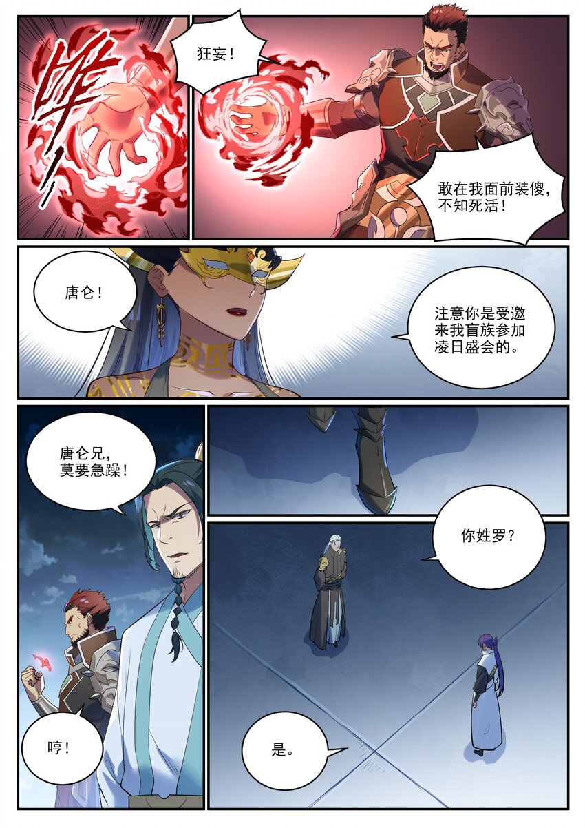 第920话 回归禁地10