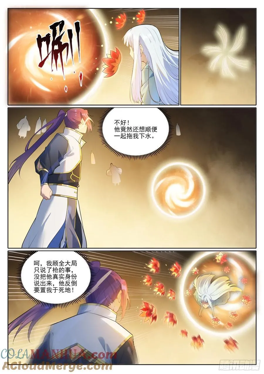 第1059回 原形必露8