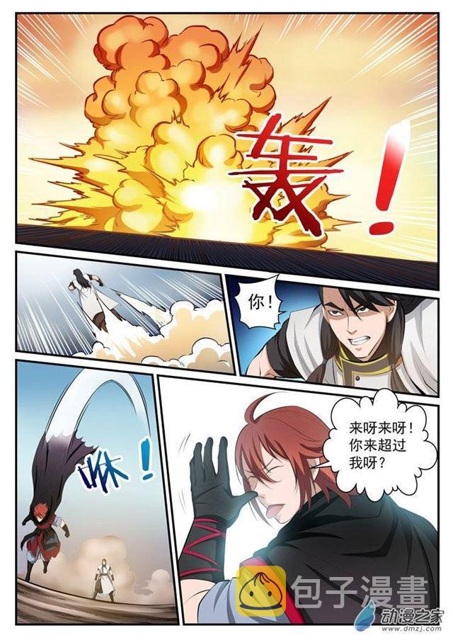 第115话 试炼归来13