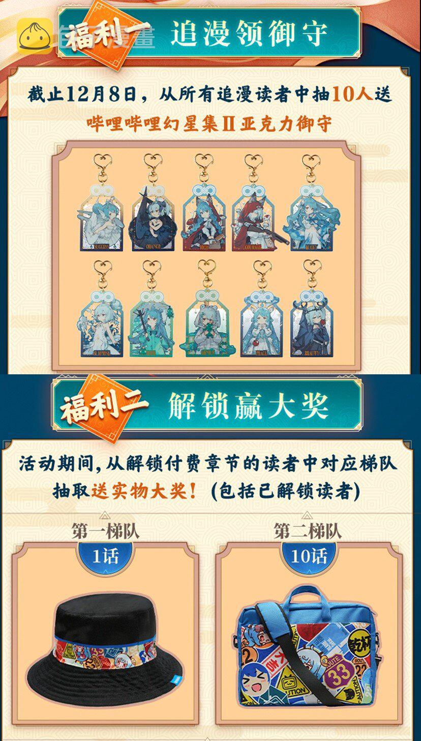 第840话 摄魂取忆17