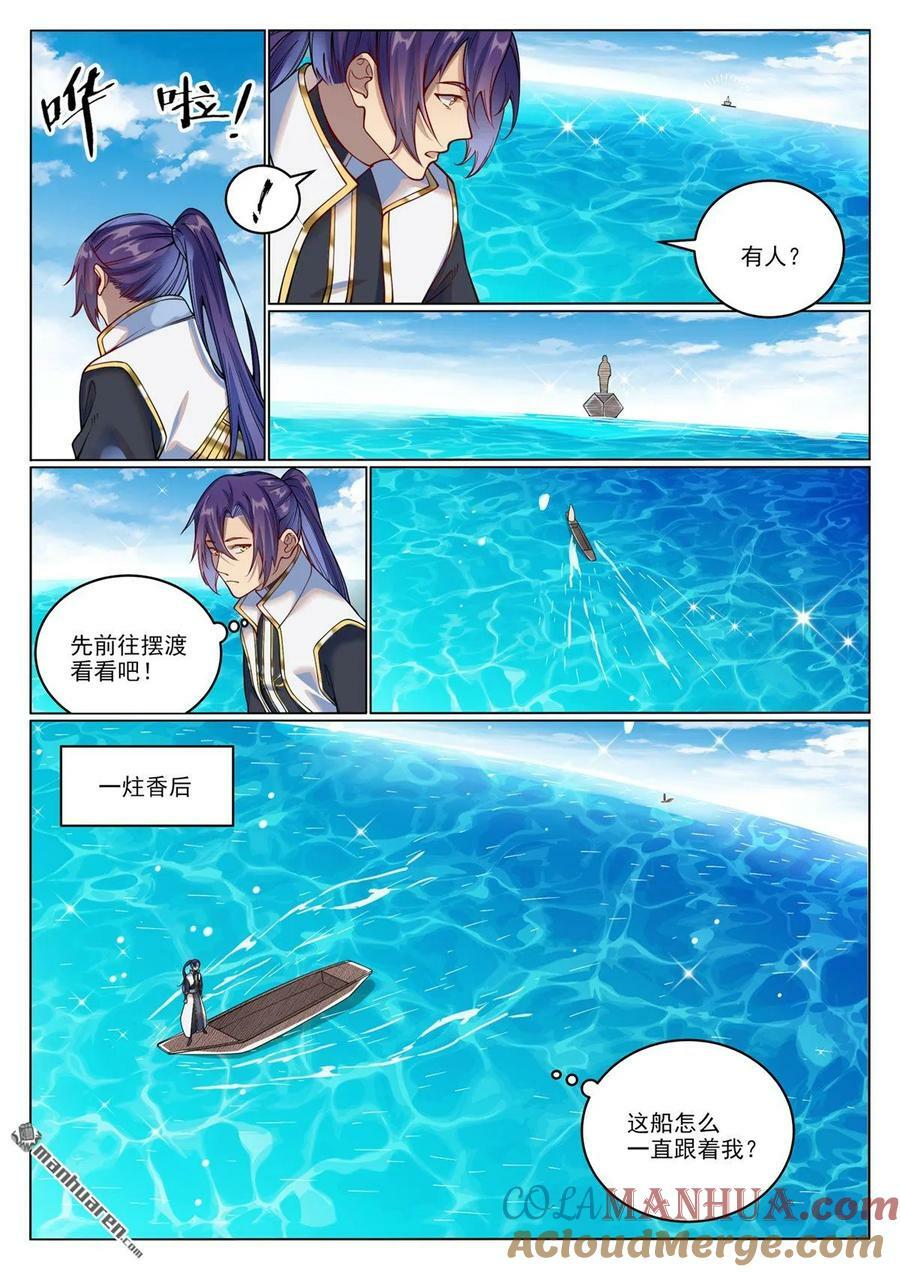 第1080回 灵魂入海6