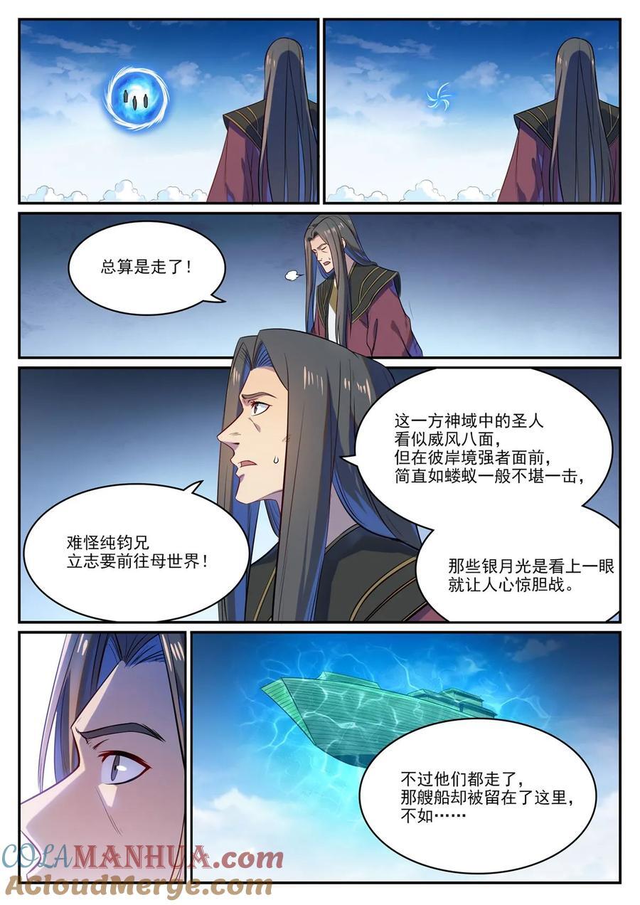 第1108回 重塑规则12