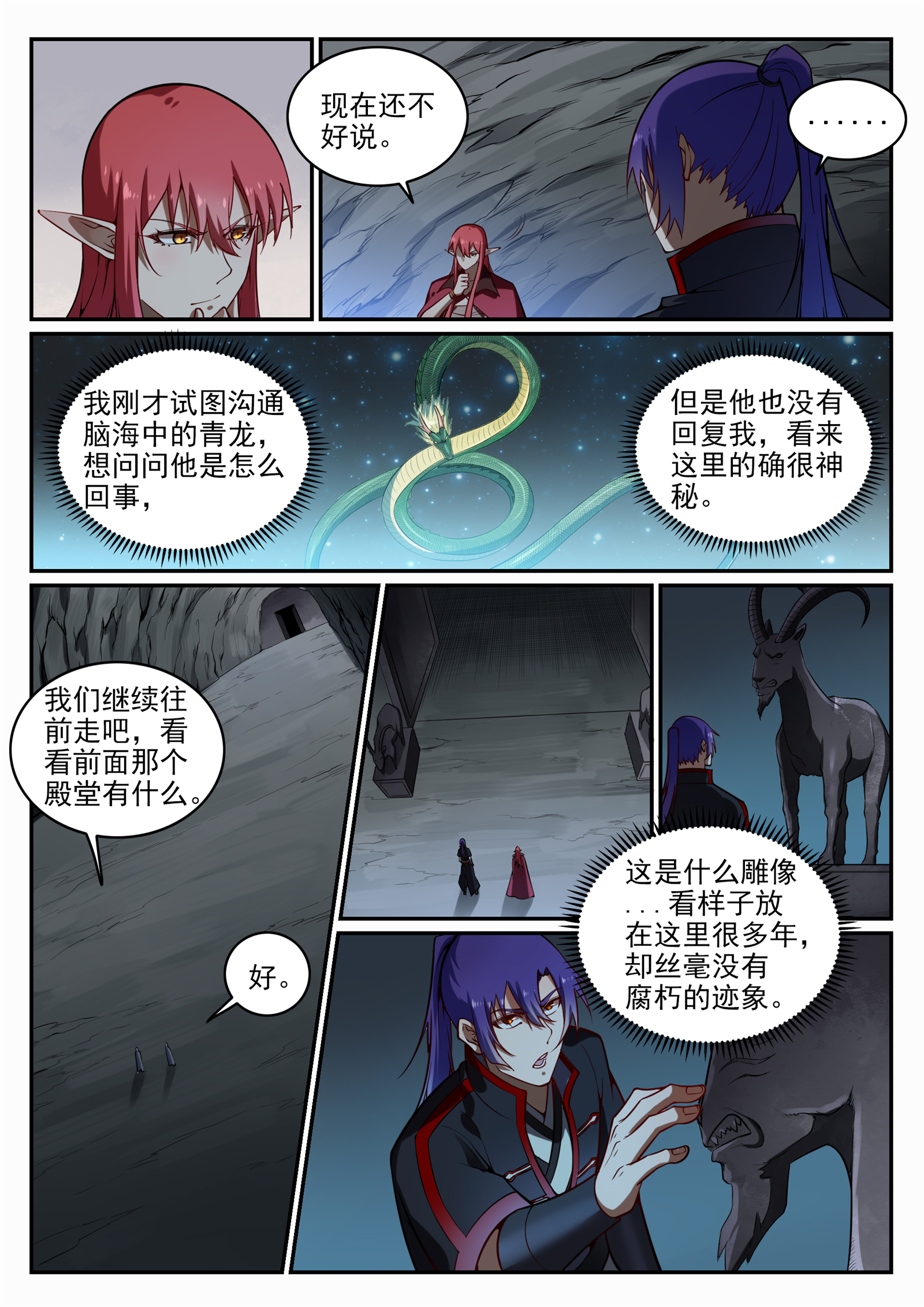 第689话 风谲云诡14