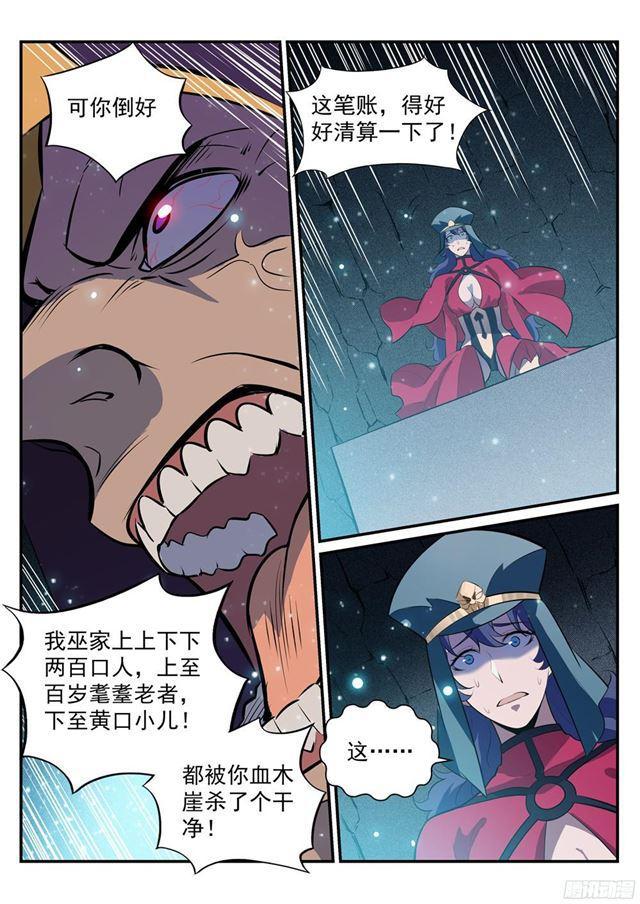 第206话 天降灾厄3