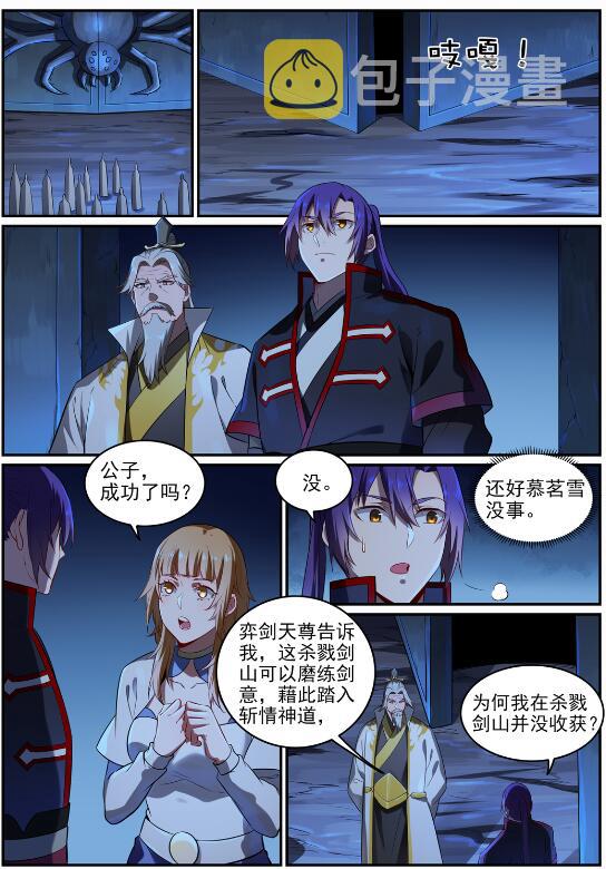 第692话 掉头不顾6