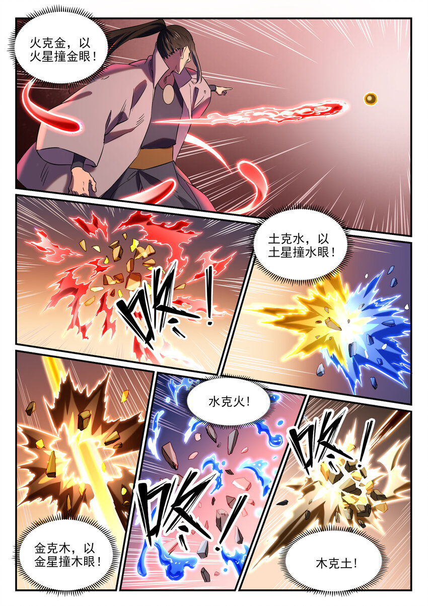 第812话 计穷势蹙6