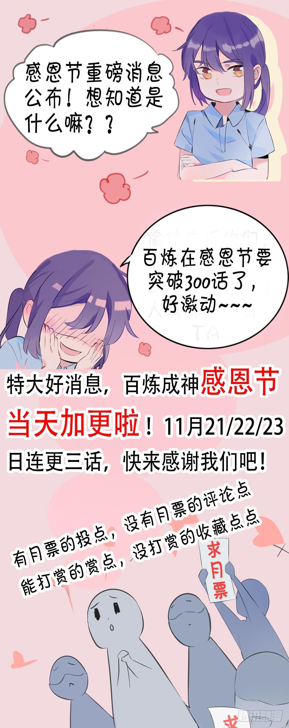 第298话 一网打尽16