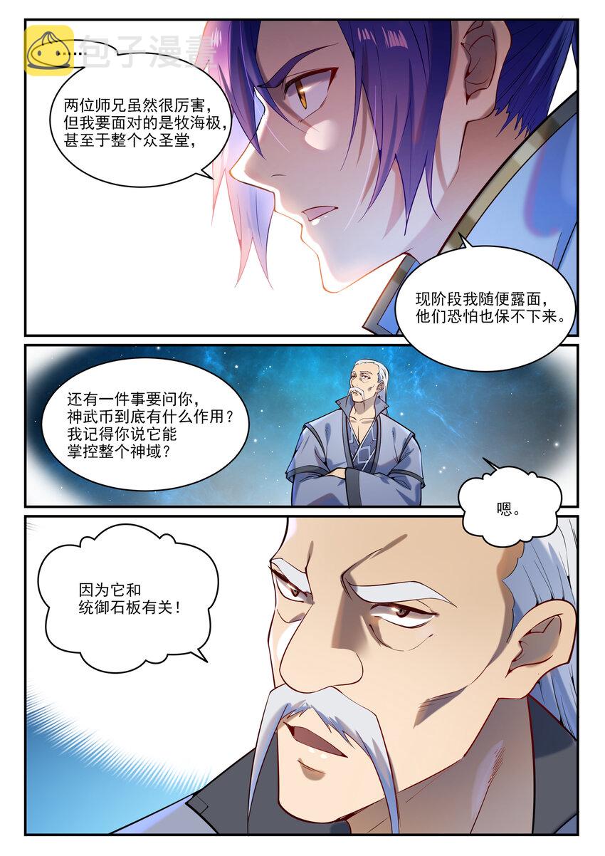第868话 初入浮岛13