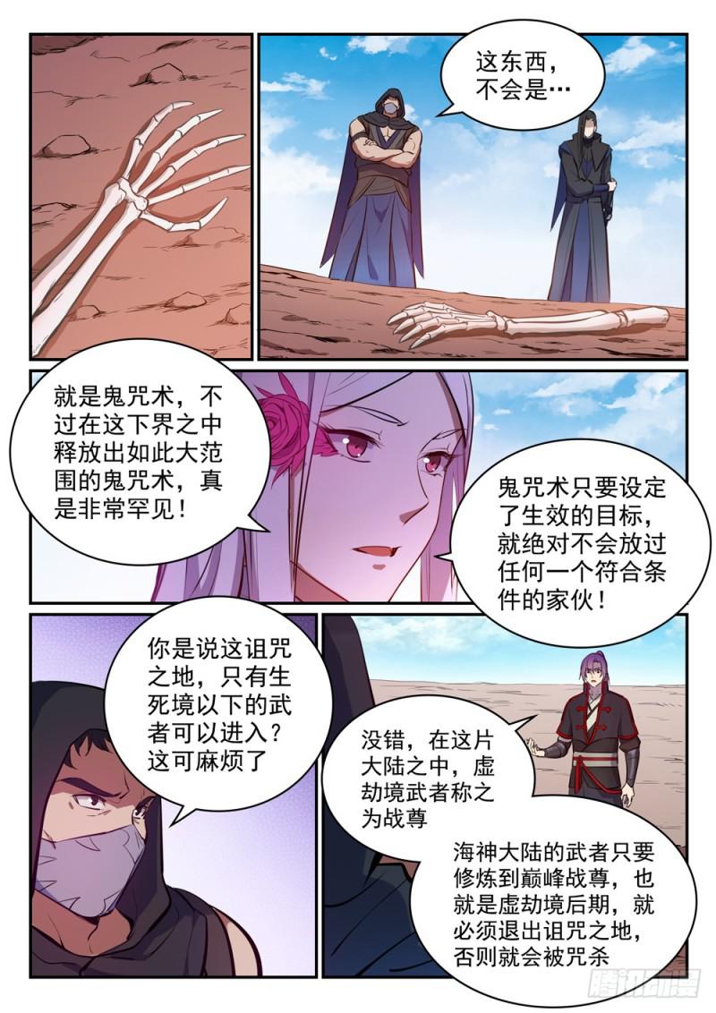 第455话 无可奈何5