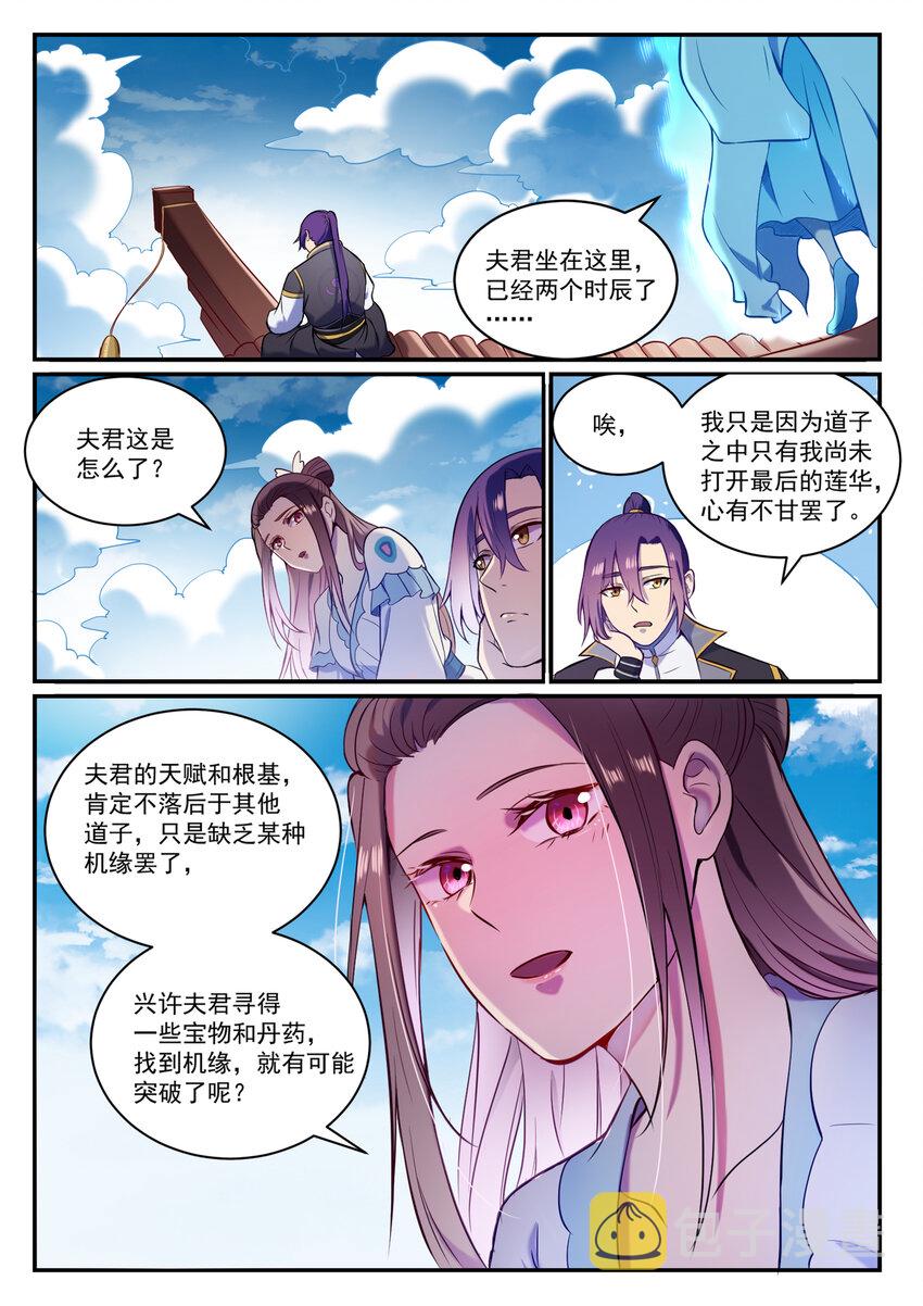 第827话 双喜临门12