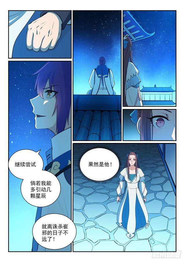 第327话 家破人亡6