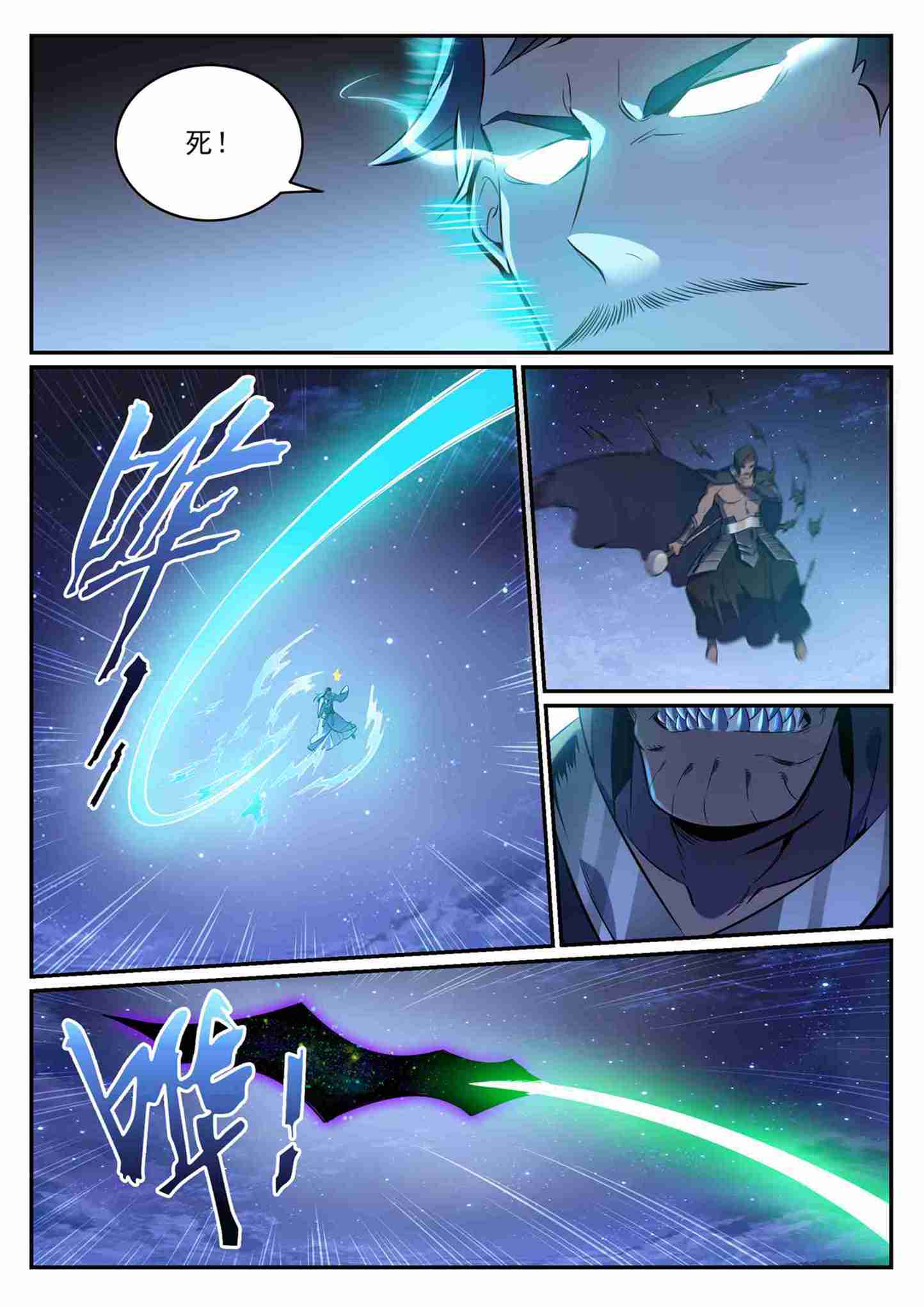 第708话 防不胜防13