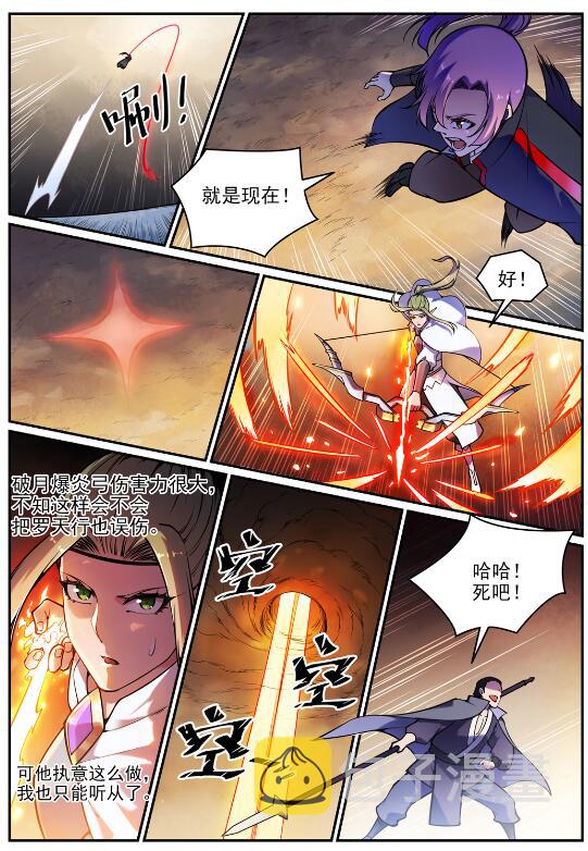 第616话 灵识之剑15