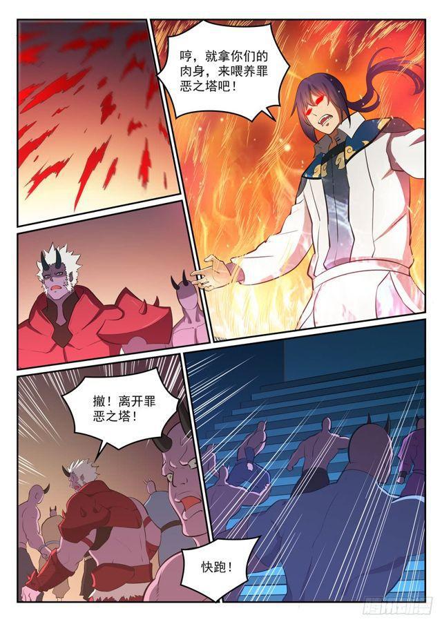 第298话 一网打尽10