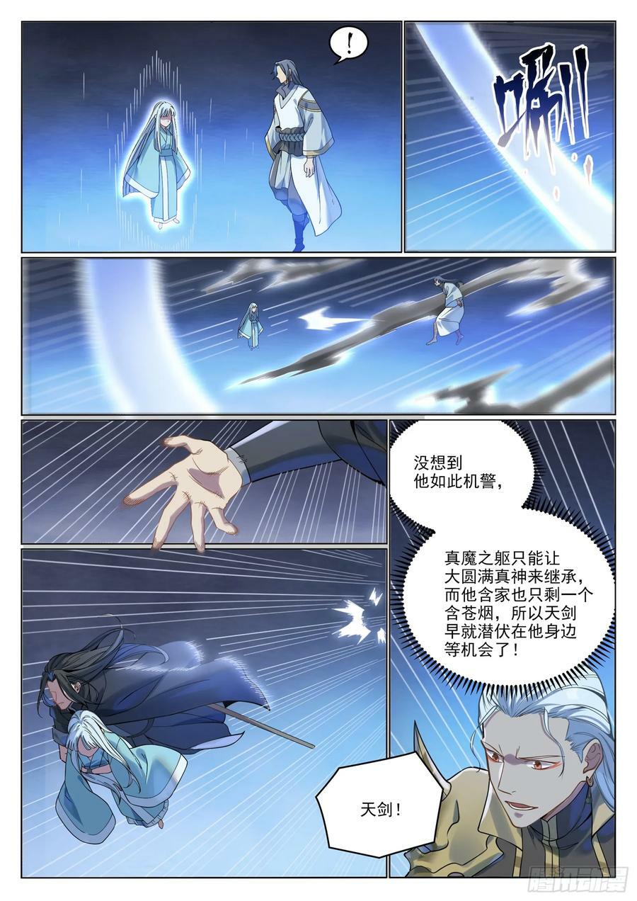 第1062话 黄雀在后11