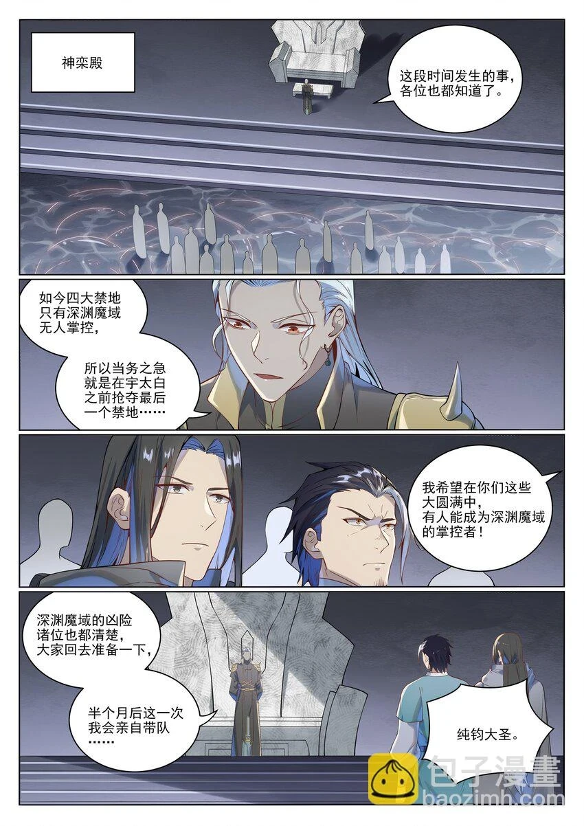 第1029话 青帝加入9