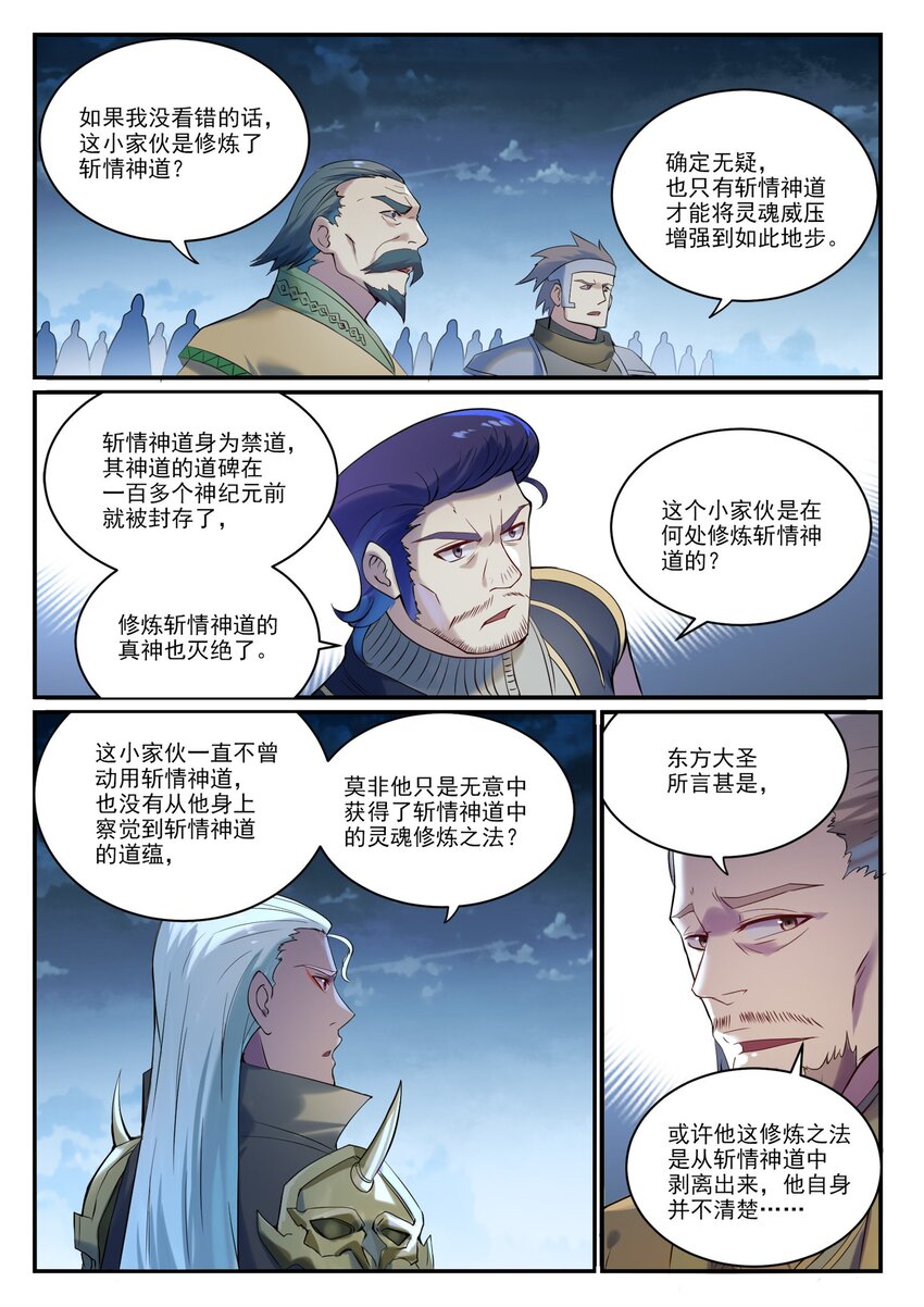 第908话 逼不得已11