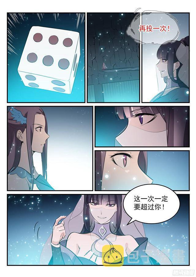 第206话 天降灾厄14
