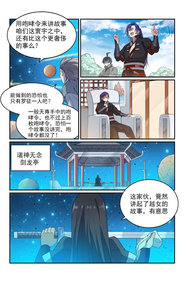 第566话 未卜先知12