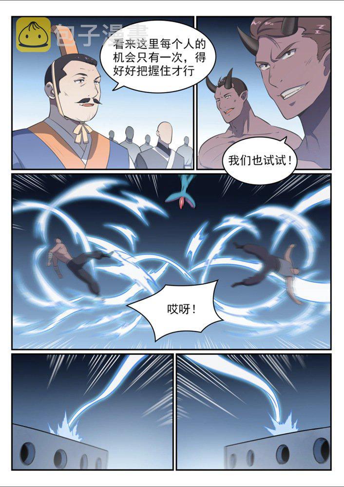 第545话 斗折蛇行5