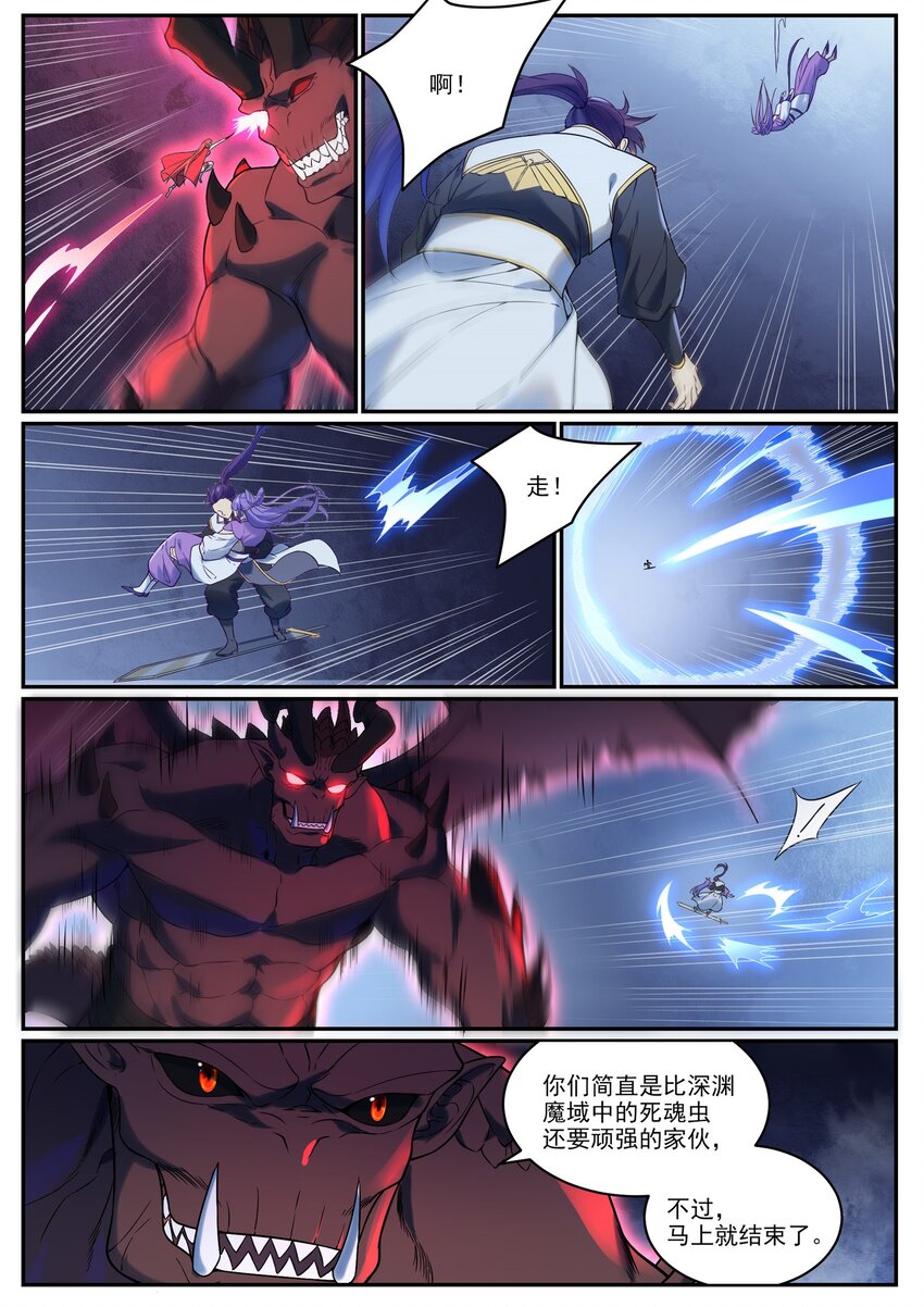 第956话 危如累卵13