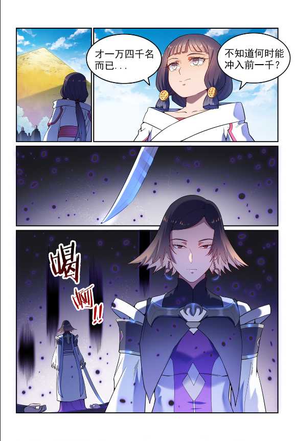 第591话 节节攀升14