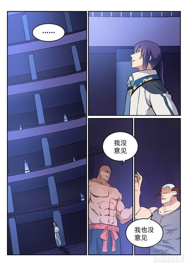 第273话 紫心圣地1