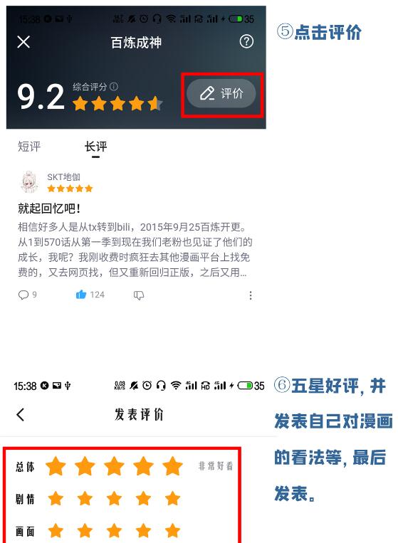 第629话 途之终焉33