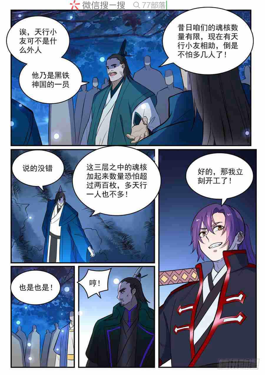 第414话 钵满盆满11