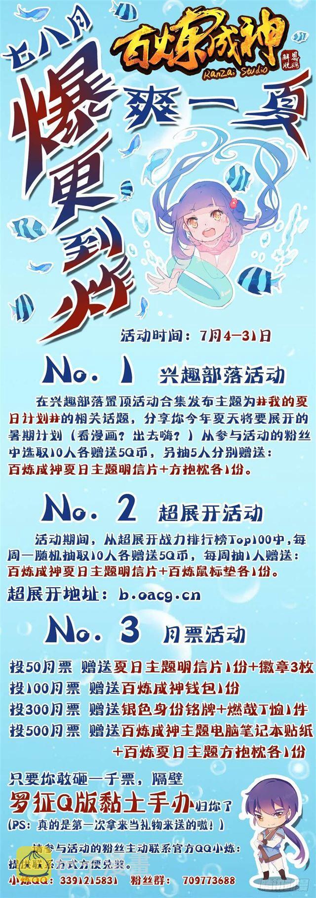 第247话 终极关卡18