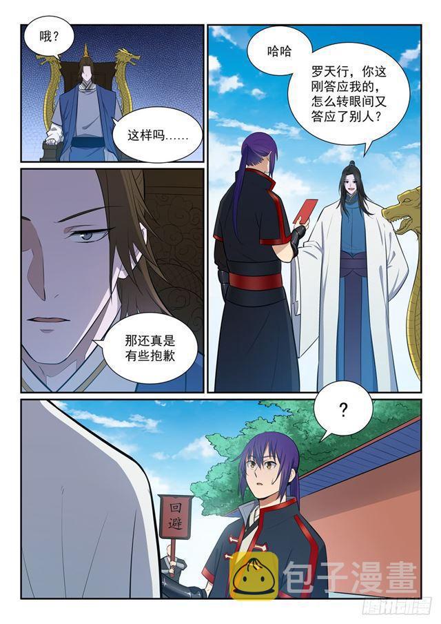 第368话 分庭抗礼14