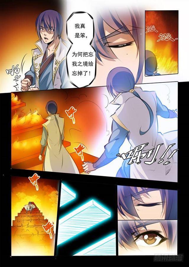 第43话 罗征的本心10
