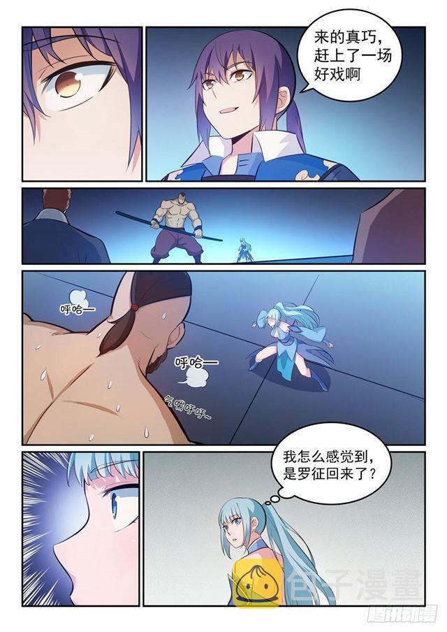 第265话 踌躇满志5