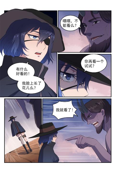 第606话 因果大厅9