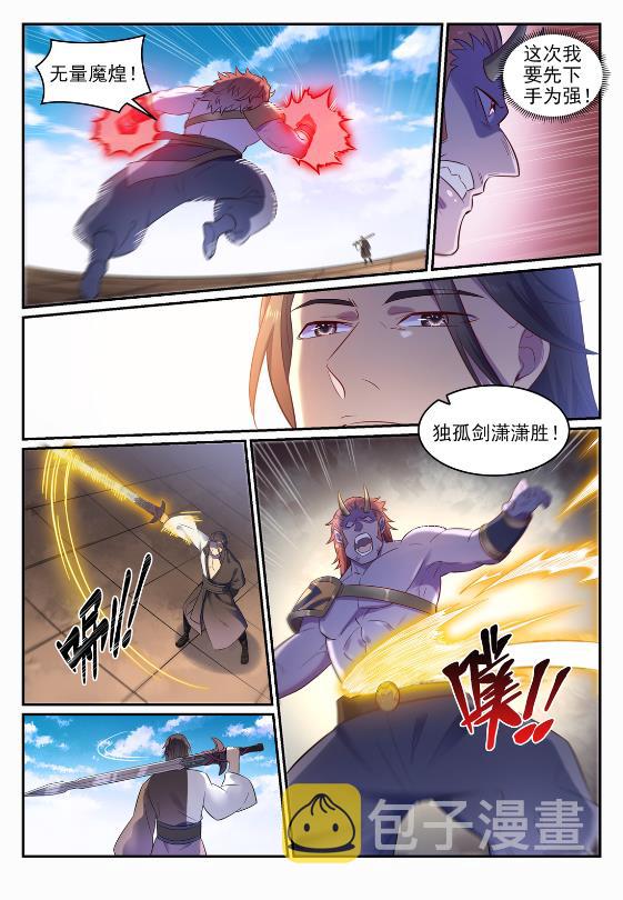 第645话 神秘道子1